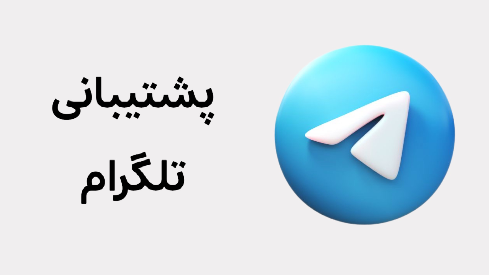 محصول ویژه ۲